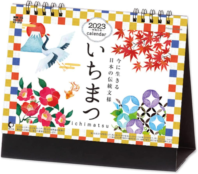 New Japan Calendar 2023 Desk Calendar Ichimatsu NK567