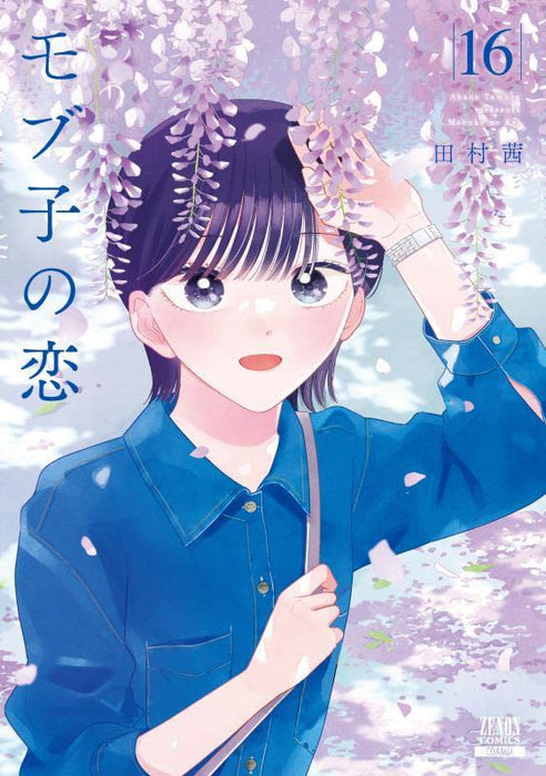 Mobuko no Koi 16