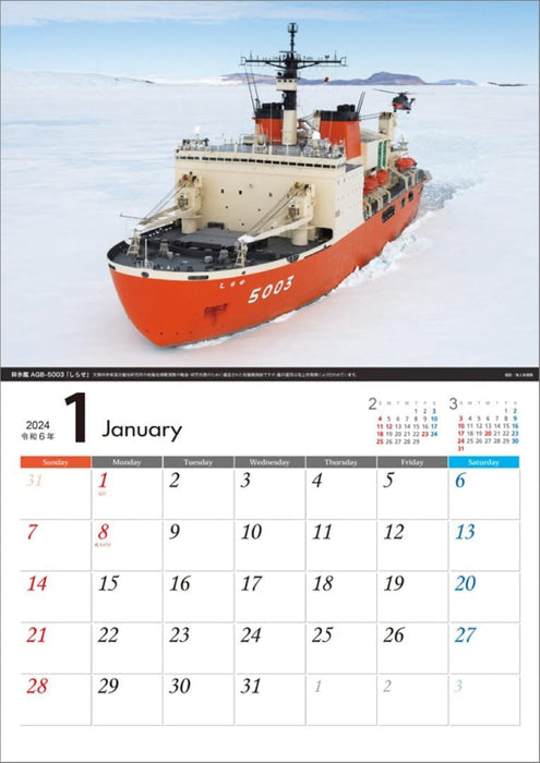 Sanshow 'Show' 2024 JMSDF Book Calendar CL24-0816