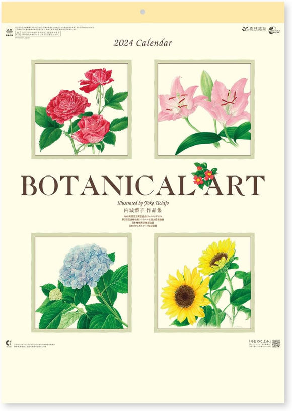 New Japan Calendar 2024 Wall Calendar Botanical Art NK64