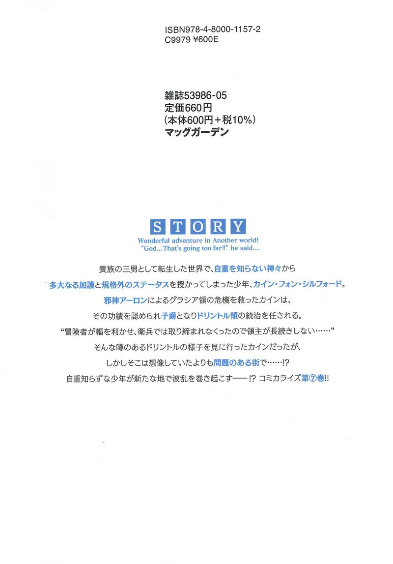 Tensei Kizoku no Isekai Boukenroku 7