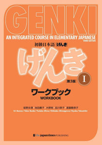 GENKI: An Integrated Course in Elementary Japanese I Workbook [Third Edition] - Learn Japanese