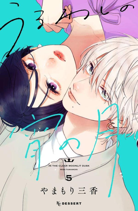 Uruwashi no Yoi no Tsuki 5