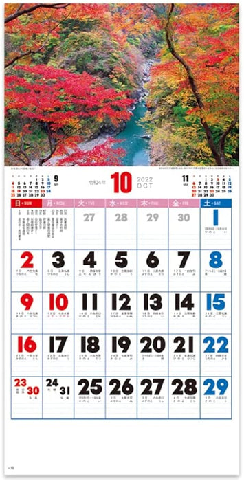 New Japan Calendar 2022 Wall Calendar Landscape in Japan Small NK85