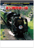 New Japan Calendar 2022 Wall Calendar Steam Locomotive Calendar Railroad & Road Map NK489