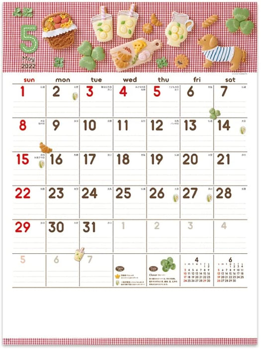 New Japan Calendar 2022 Wall Calendar Happy Sweet NK56