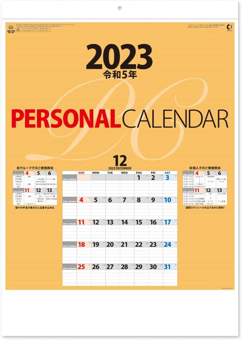 New Japan Calendar 2023 Wall Calendar Personal Calendar NK445