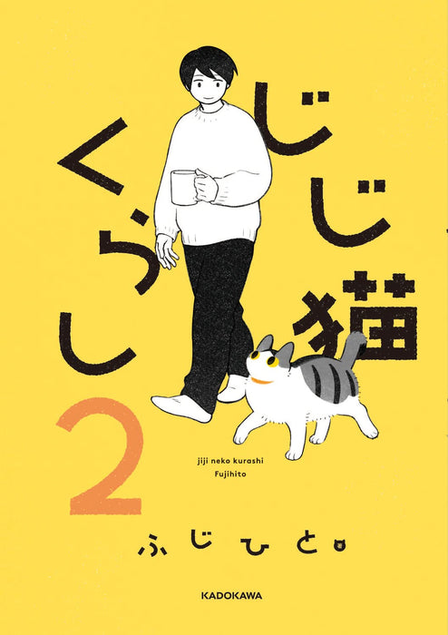 Jiji Neko Kurashi 2