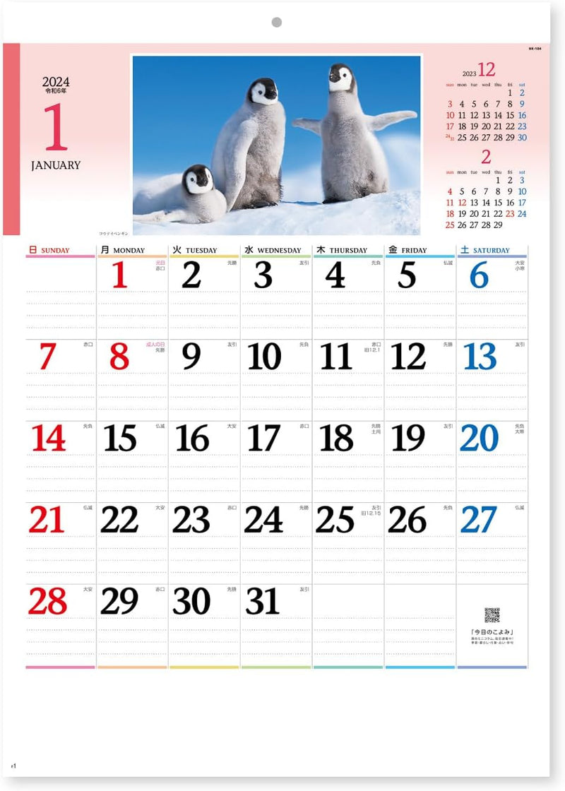 New Japan Calendar 2024 Wall Calendar Animals NK104