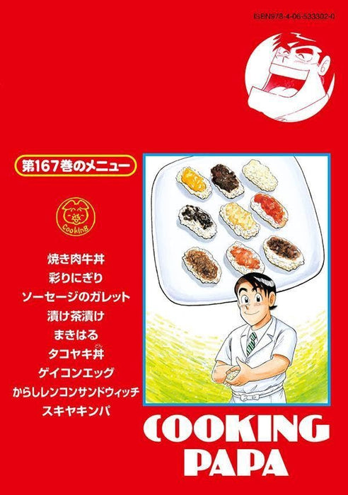 Cooking Papa 167