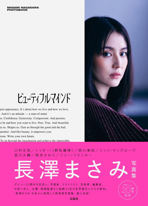 Masami Nagasawa Photobook 'Beautiful Mind'