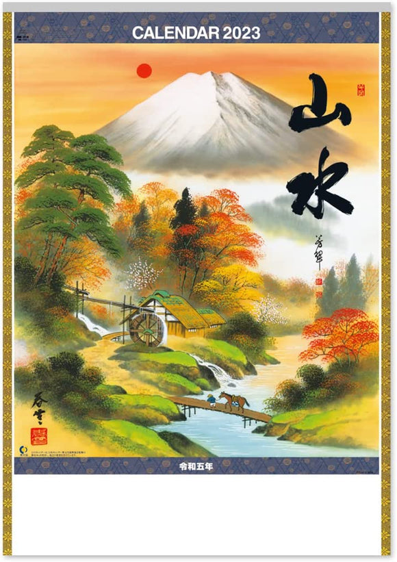 New Japan Calendar 2023 Wall Calendar Sansui NK141