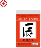 New Japan Calendar 2024 Page-A-Day Calendar Small 5-go 164x108mm NK8825
