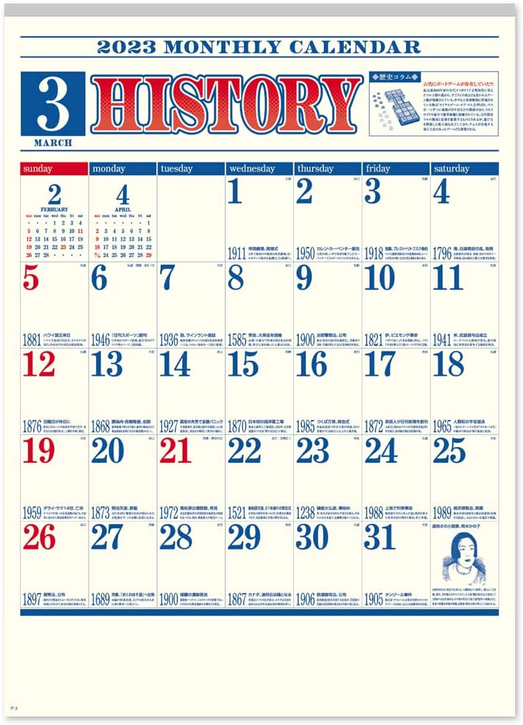 New Japan Calendar 2023 Wall Calendar History Calendar NK177