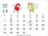 Todan 2024 Desk Calendar Daruma-chan Calendar (Various Plays with Toranoko-chan) CL24-1120