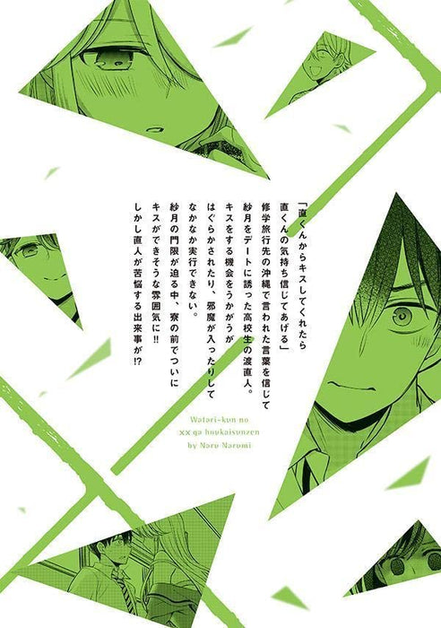 Watari-kun no xx ga Houkai Sunzen 14