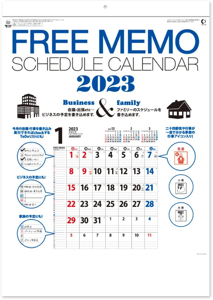 New Japan Calendar 2023 Wall Calendar Free Memo Schedule Calendar NK449