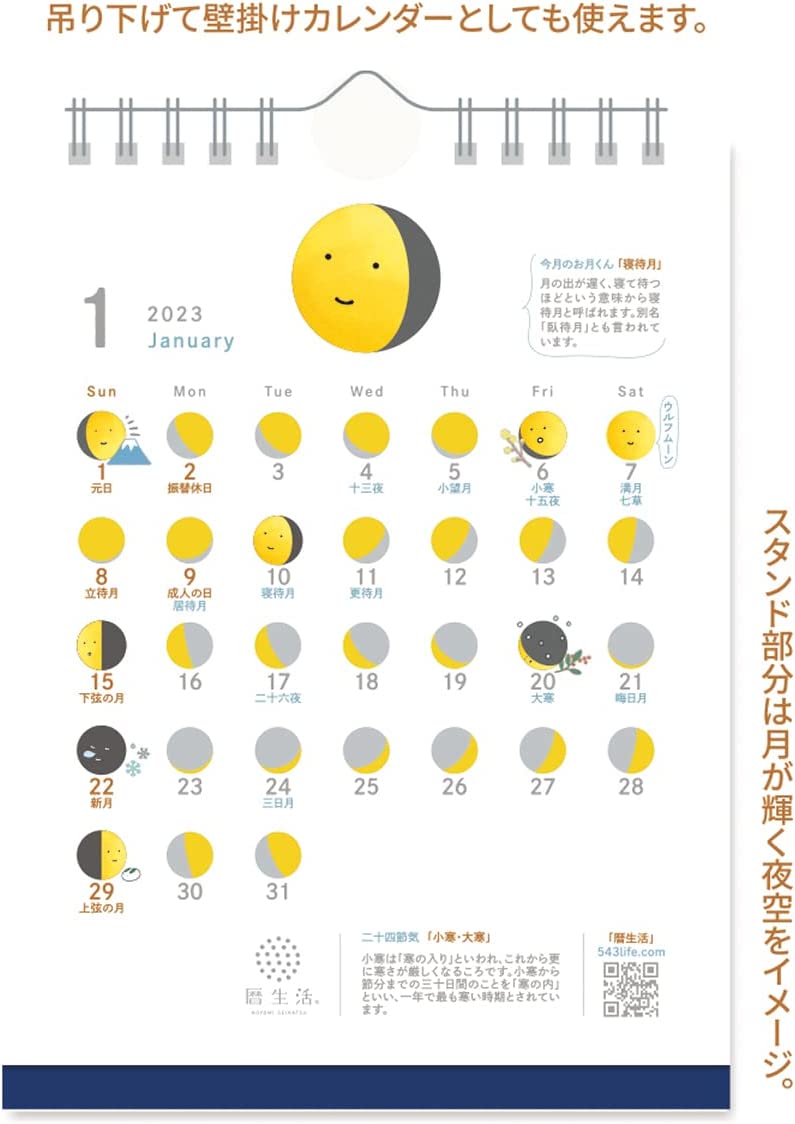 New Japan Calendar 2023 Desk Calendar Otsuki-kun Calendar NK8953-4