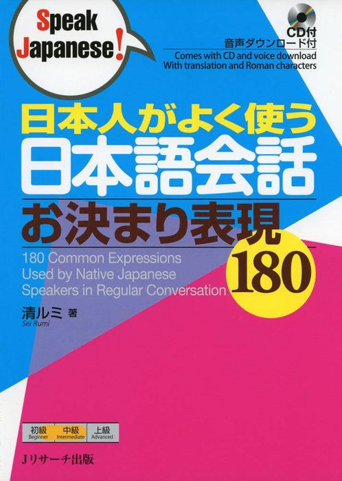 Japanese Conversation Conveying Feelings 180 Basic Expressions - Learn Japanese