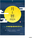 New Japan Calendar 2024 Wall Calendar Moon and Koyomi NK8943