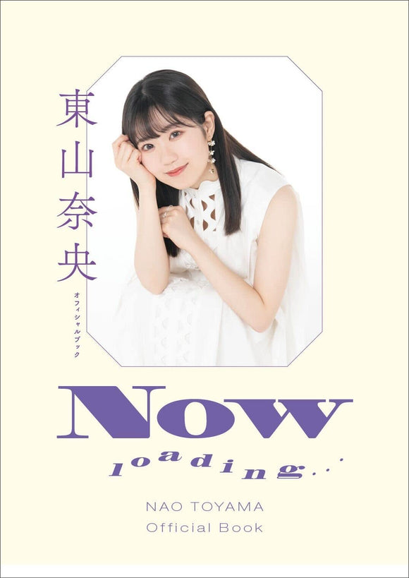 Nao Toyama Official Book NOW loading...