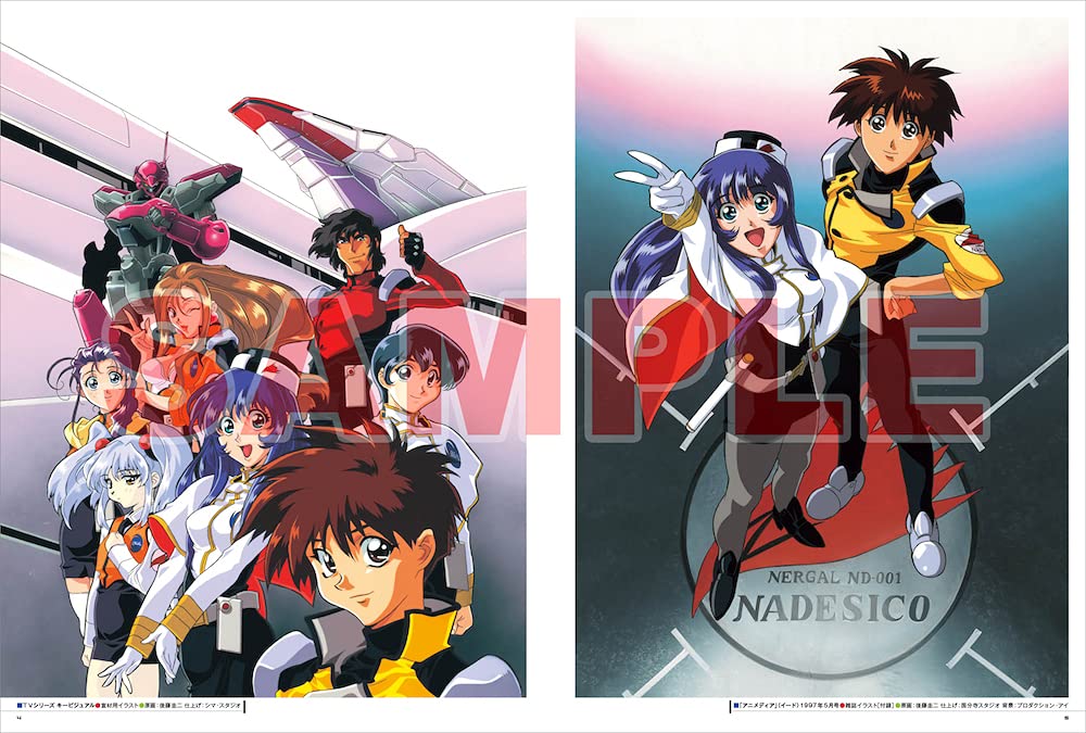 The Art of Martian Successor Nadesico