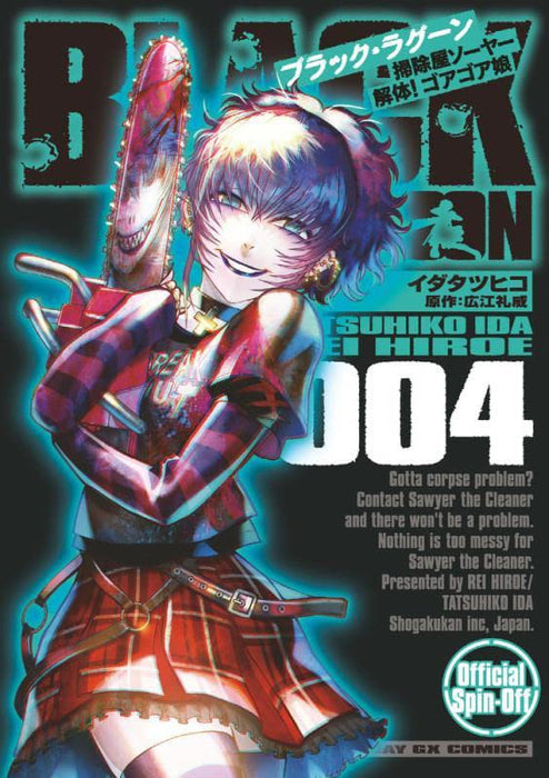 Black Lagoon: Soujiya Sawyer - Kaitai! Gore Gore Museum 4