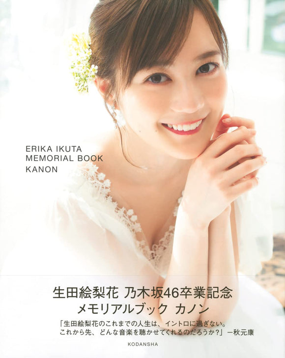 Erika Ikuta Nogizaka46 Graduation Commemoration Memorial Book Kanon