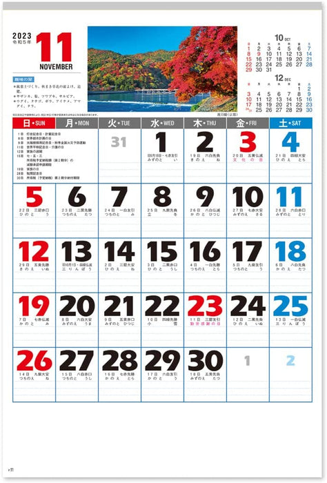 New Japan Calendar 2023 Wall Calendar Moji Monthly Table with Landscape NK420