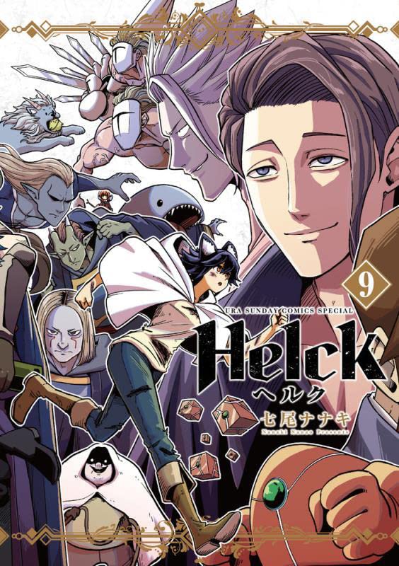 Helck New Edition 9