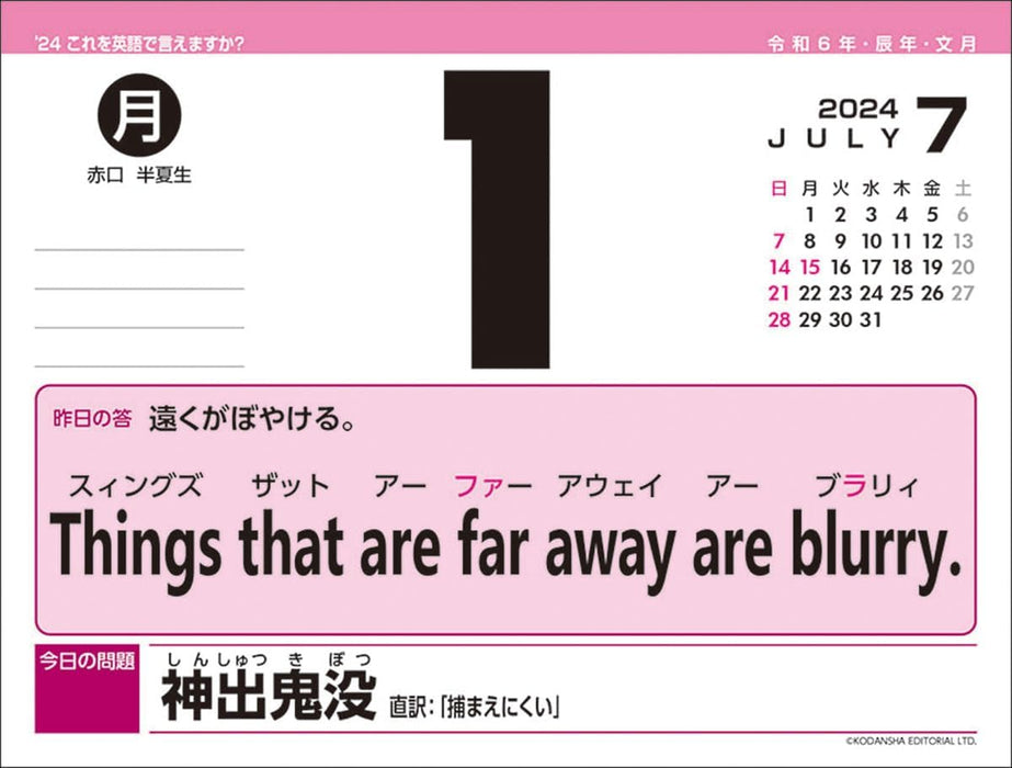 Try-X 2024 Wall Desk Calendar Can You Say This in English? CL-615 / 13x14cm