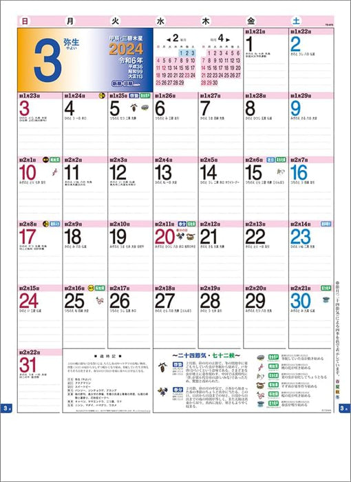 Todan 2024 Wall Calendar New Calendar/Lunar Calendar CL24-1033