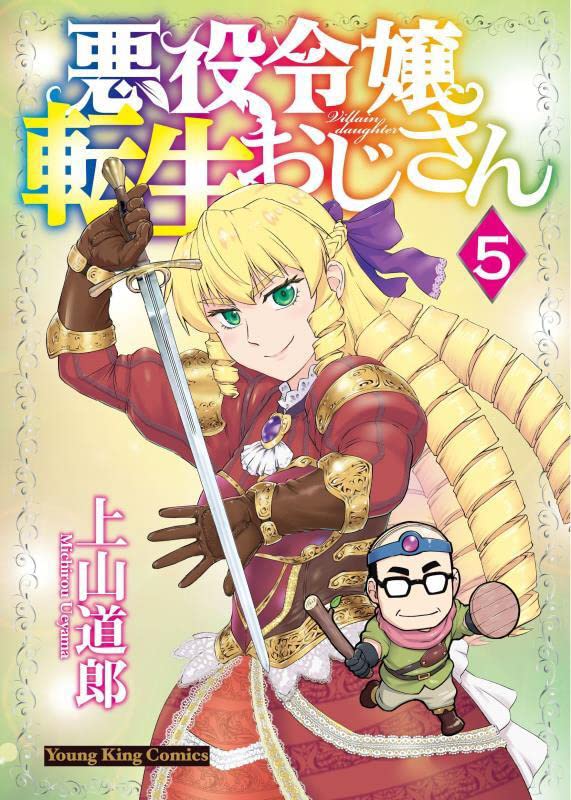 From Bureaucrat to Villainess (Akuyaku Reijou Tensei Ojisan) 5