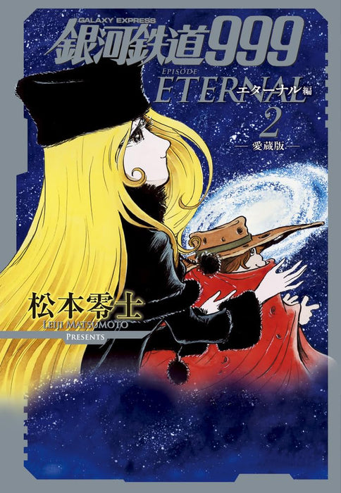 Galaxy Express 999 Eternal: Aizouban 2