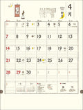 Todan 2024 Wall Calendar Chotto Wa na Kurashi no Koyomi CL24-1004