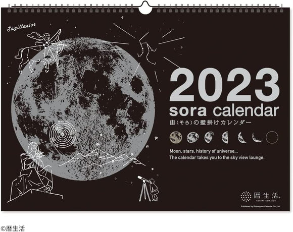 New Japan Calendar 2023 Wall Calendar Sora Calendar Black NK8951