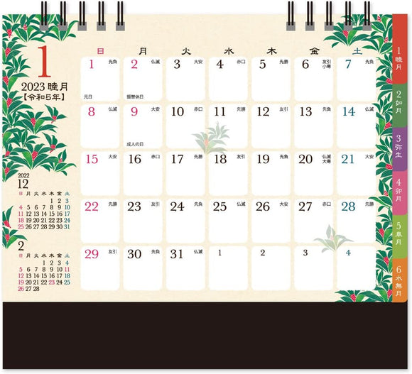 New Japan Calendar 2023 Desk Calendar Wa no Saika NK562