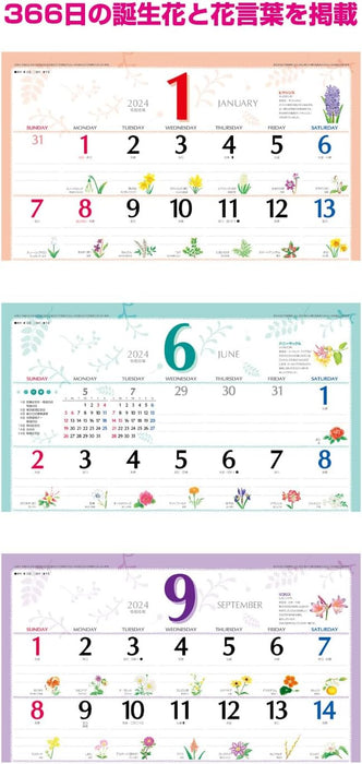 New Japan Calendar 2024 Wall Calendar Flower Diary NK108