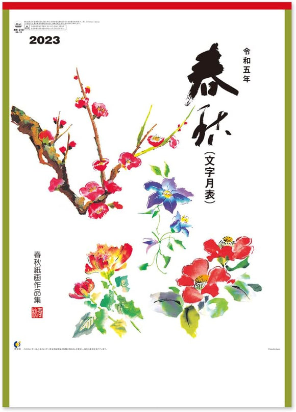 New Japan Calendar 2023 Wall Calendar Spring Autumn Moji NK78