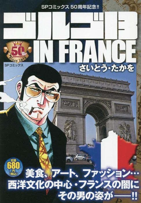 Golgo 13 IN FRANCE