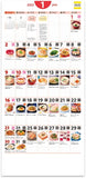 New Japan Calendar 2022 Wall Calendar Delish Kitchen NK925