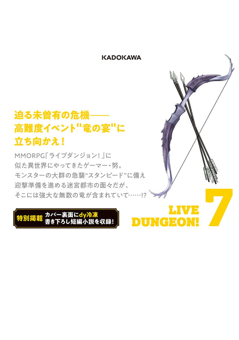 Live Dungeon! 7