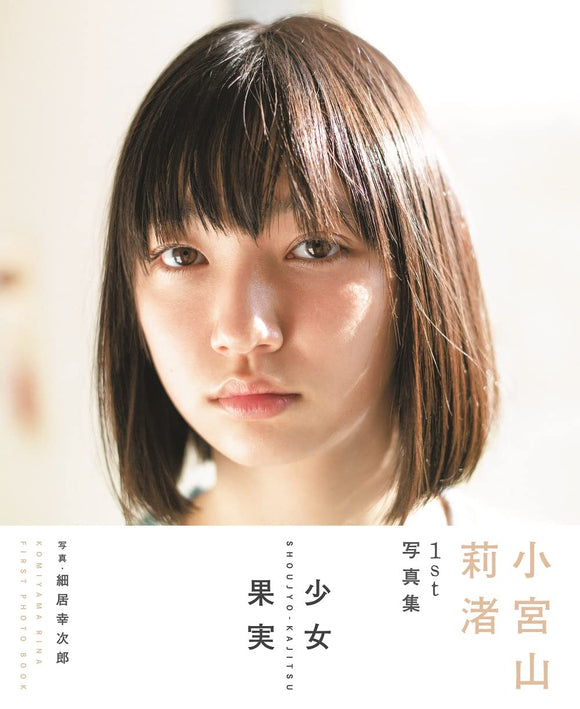 Rina Komiyama 1st Photobook 'Shoujyo Kajitsu' (B.L.T.MOOK 120)