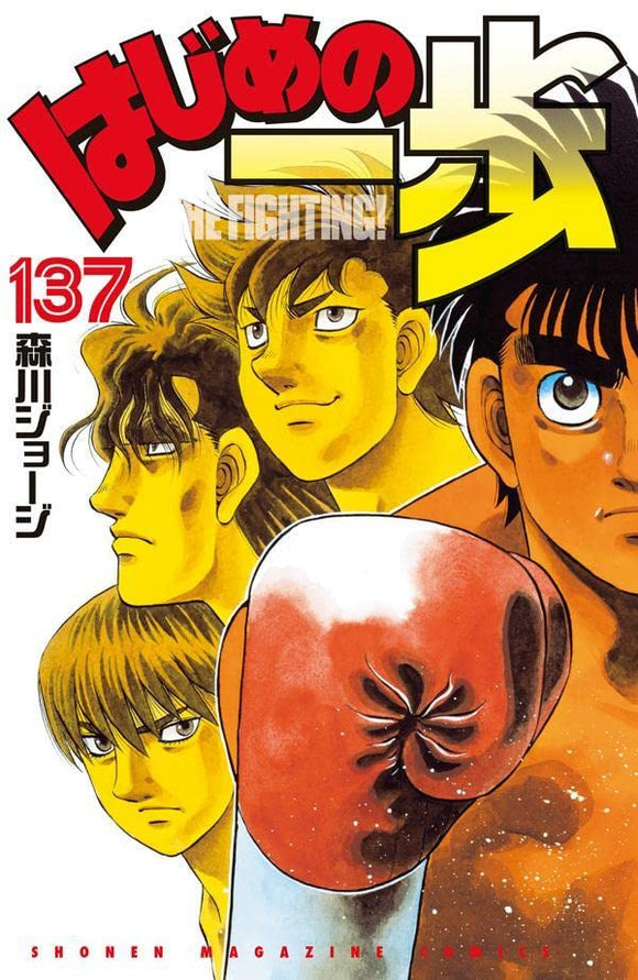 Hajime No Ippo Volume 1 - 131 complete manga comics Set Language Japanese