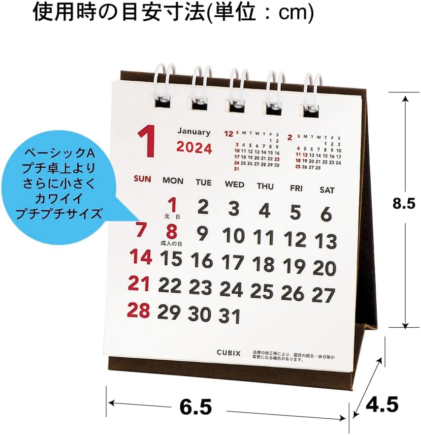 M-PLAN 2024 Cubics Desk Calendar PetitPetit Basic 203828-01 – Japanese ...