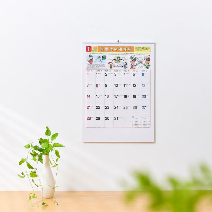 New Japan Calendar 2024 Wall Calendar Safety and Disaster PreventionNK437