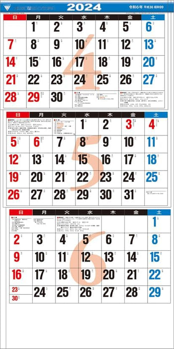 Todan 2024 Wall Calendar New 3-Month Moji (From Top to Bottom Type) CL24-1035