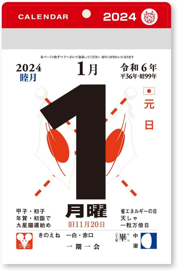 New Japan Calendar 2024 Page-A-Day Calendar Small 4-go 134x99mm NK8824