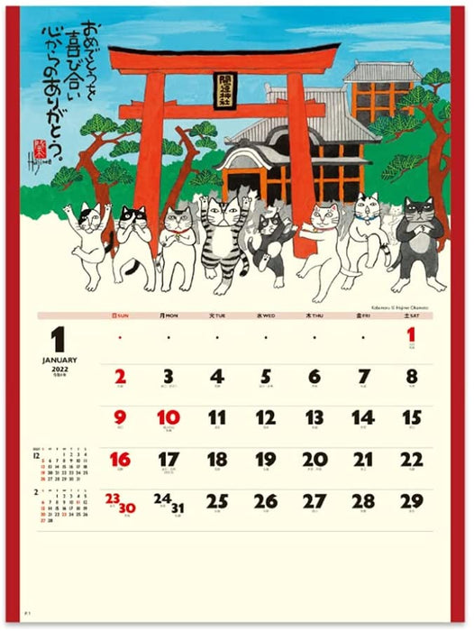 New Japan Calendar 2022 Wall Calendar Blessed Cat Calendar NK83