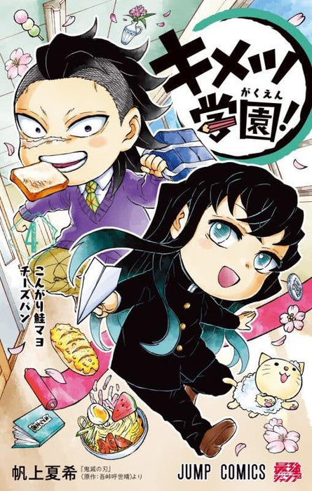 Kimetsu Academy (Kimetsu Gakuen!) 4